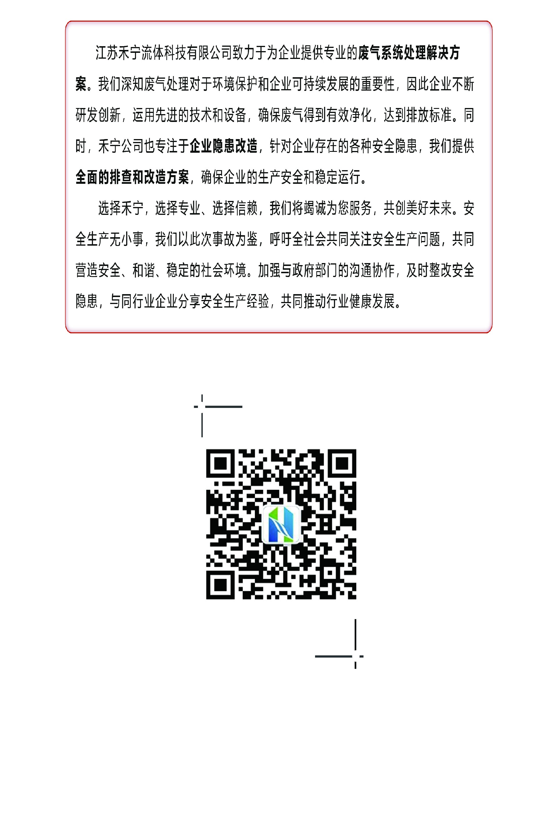 突发！火灾事件频发，废气处理设备安全漏洞成焦点，揭秘废气处理背后的危机！-4.jpg