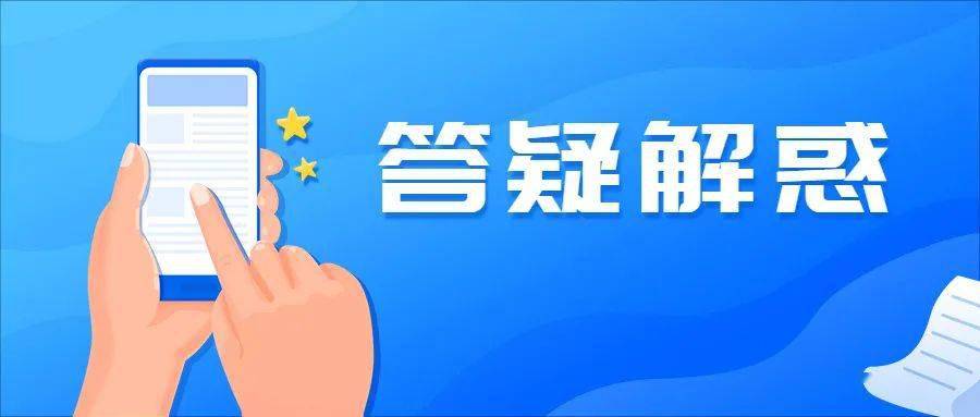 【答疑解惑】VOCs管控常见问题问答（三）